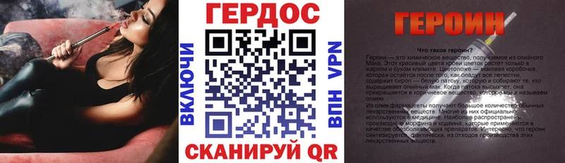 наркотики Железногорск кракен маркетплейс ГЕРОИН гречка