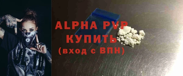 альфа пвп Волоколамск