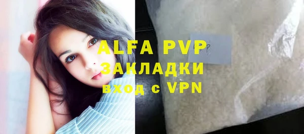 ALPHA-PVP Володарск