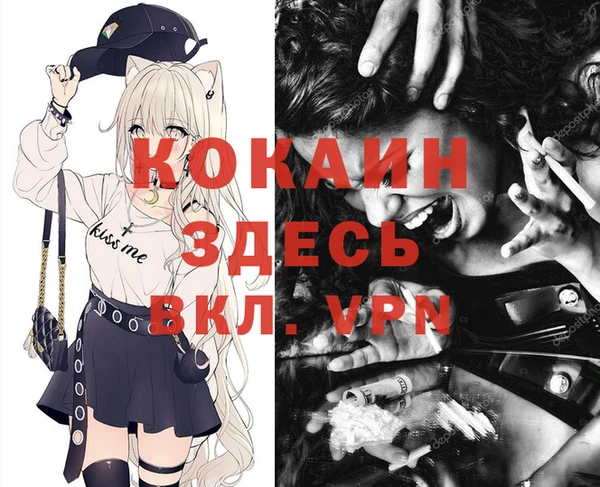 кокаин VHQ Волосово